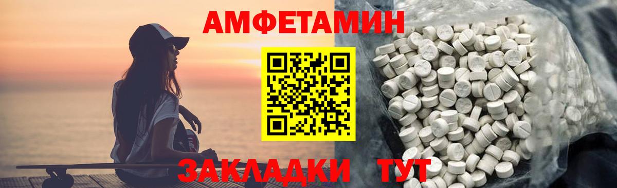 Amphetamine VHQ Красноуфимск