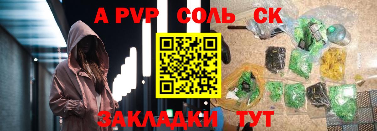 APVP VHQ Красноуфимск