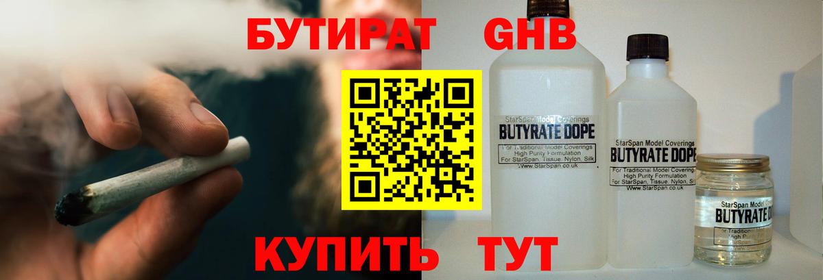 БУТИРАТ оксана Красноуфимск