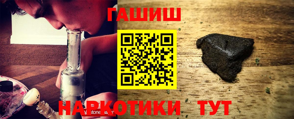 ГАШИШ Ice-O-Lator  ГАШ  Красноуфимск  Вход с VPN 