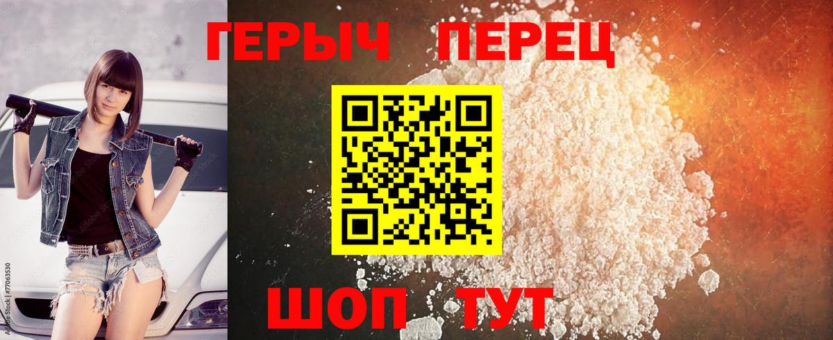 ГЕРОИН Афган  Вход с VPN  ГЕРОИН  Красноуфимск 