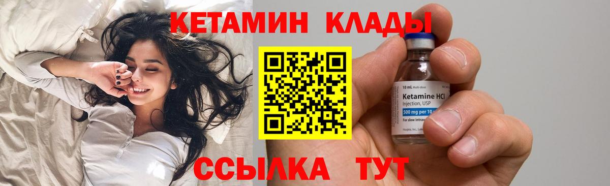 КЕТАМИН ketamine  Кетамин VHQ  блэк спрут ТОР  Красноуфимск  Вход с VPN 