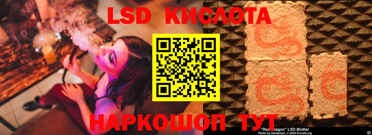 Лсд 25 экстази ecstasy Красноуфимск