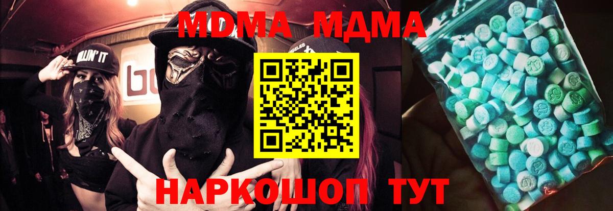 МДМА молли Красноуфимск