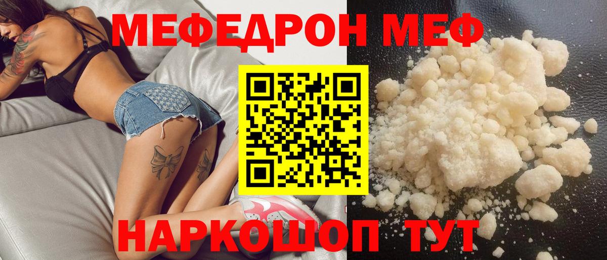 Мефедрон кристаллы  Канабис  Вход с VPN  МЕТ  Красноуфимск  ГАШИШ  Кетамин 