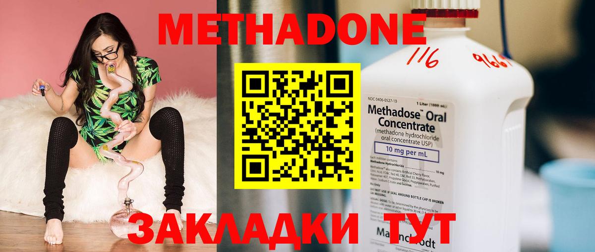 МЕТАДОН белоснежный Красноуфимск