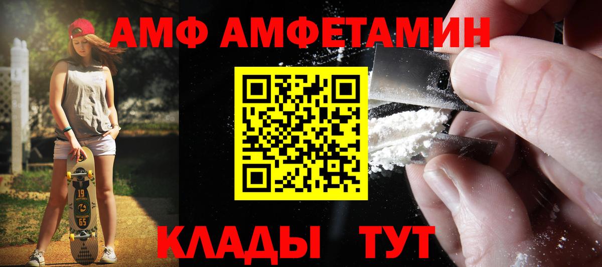 МЕТАМФЕТАМИН винт  Первитин  Красноуфимск  МЕТАМФЕТАМИН винт  Вход с VPN 
