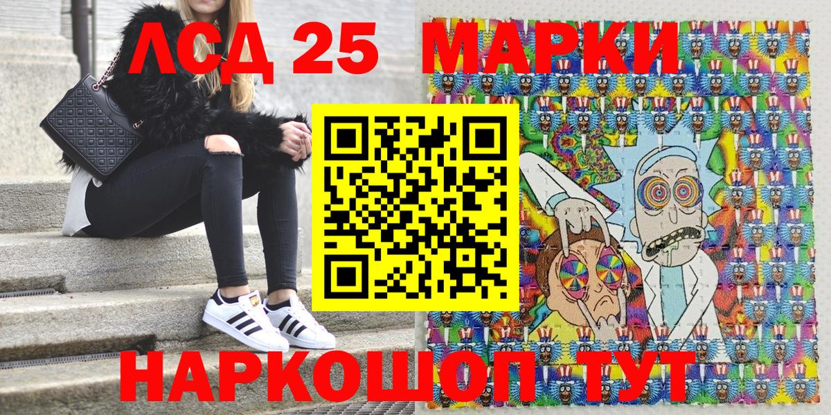 Марки 25I-NBOMe 1,8мг  Марки 25I-NBOMe 1,8мг  Красноуфимск  Вход с VPN 
