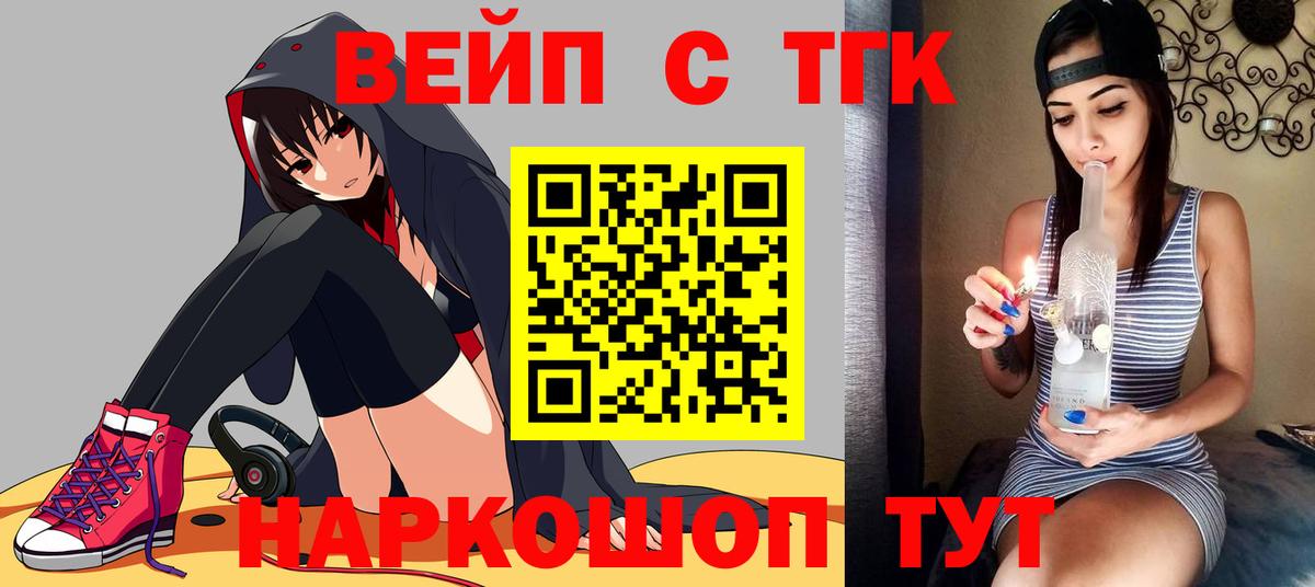 Дистиллят ТГК вейп с тгк  Вход с VPN  mega как зайти  Красноуфимск 