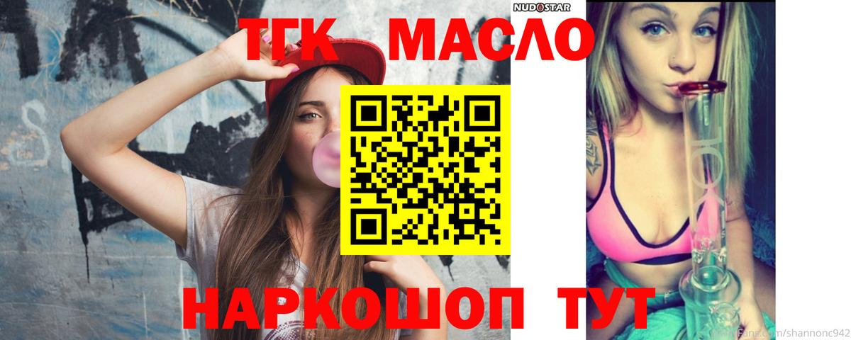 ТГК вейп Красноуфимск