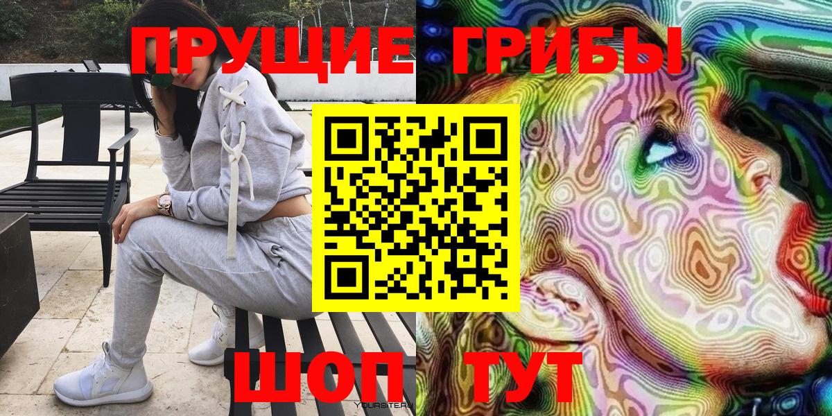 Галлюциногенные грибы Magic Shrooms Красноуфимск