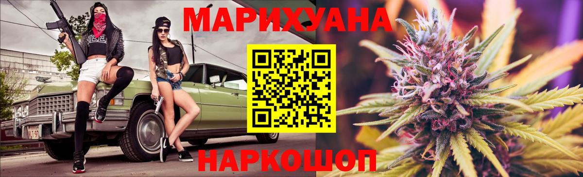 Бошки марихуана MAZAR  Вход с VPN  Бошки Шишки OG Kush  Красноуфимск  Канабис Ganja 